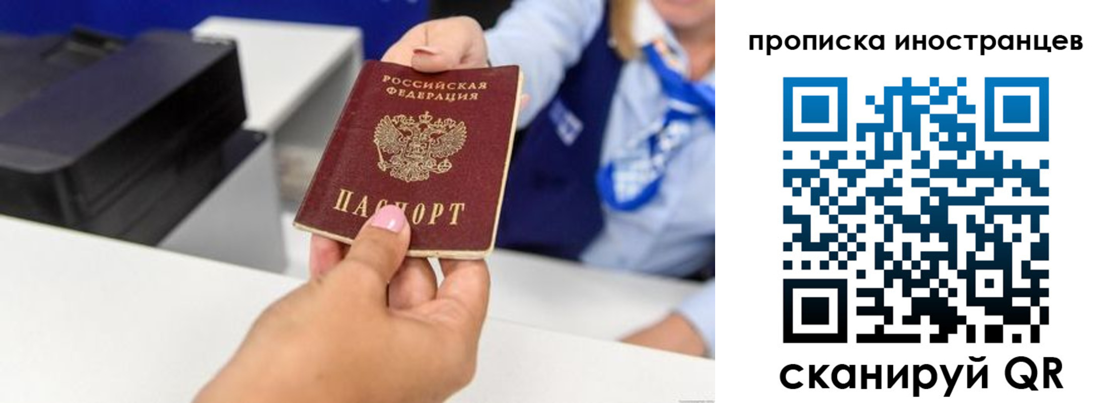 прописка законно в Рыбинске