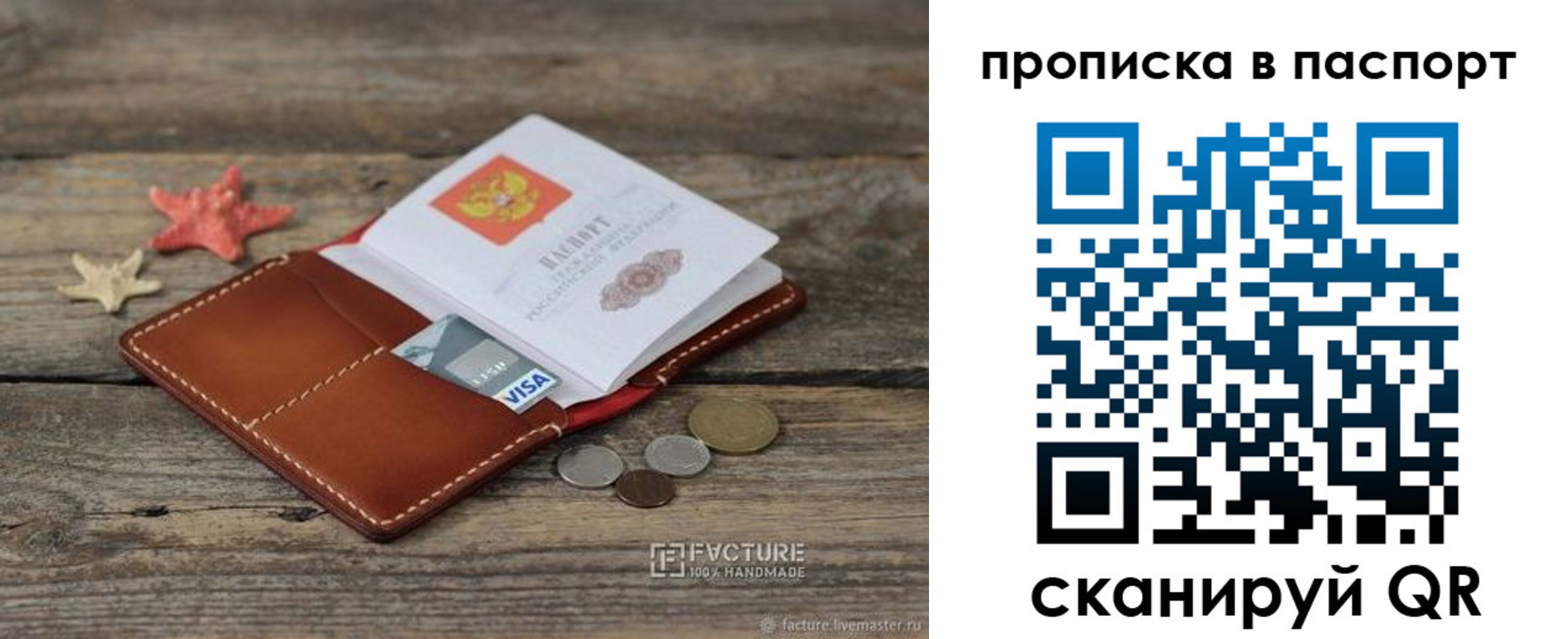 прописка ребенка в Рыбинске