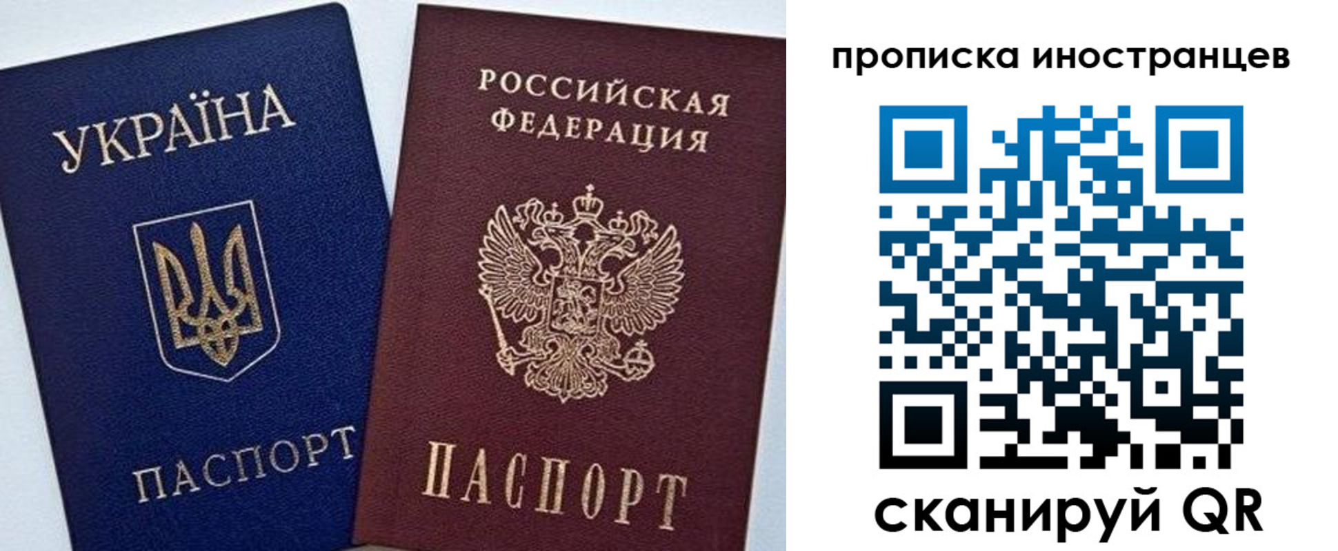 прописка от собственника в Рыбинске