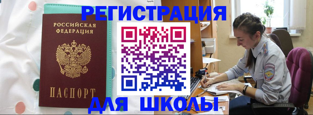 миграционный учет в Рыбинске