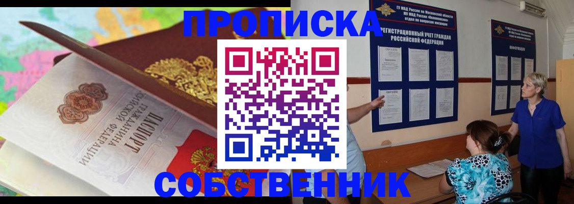 временная регистрация недорого в Рыбинске