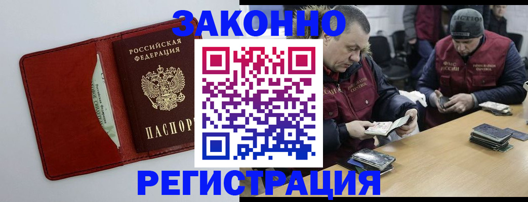 прописка ребенка в Рыбинске