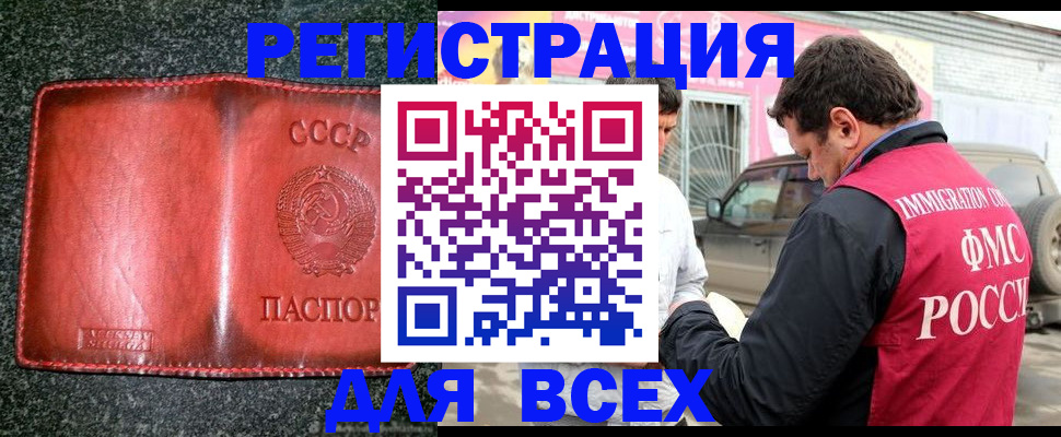 прописка в Рыбинске
