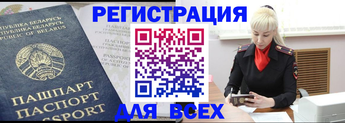 прописка от собственника в Рыбинске